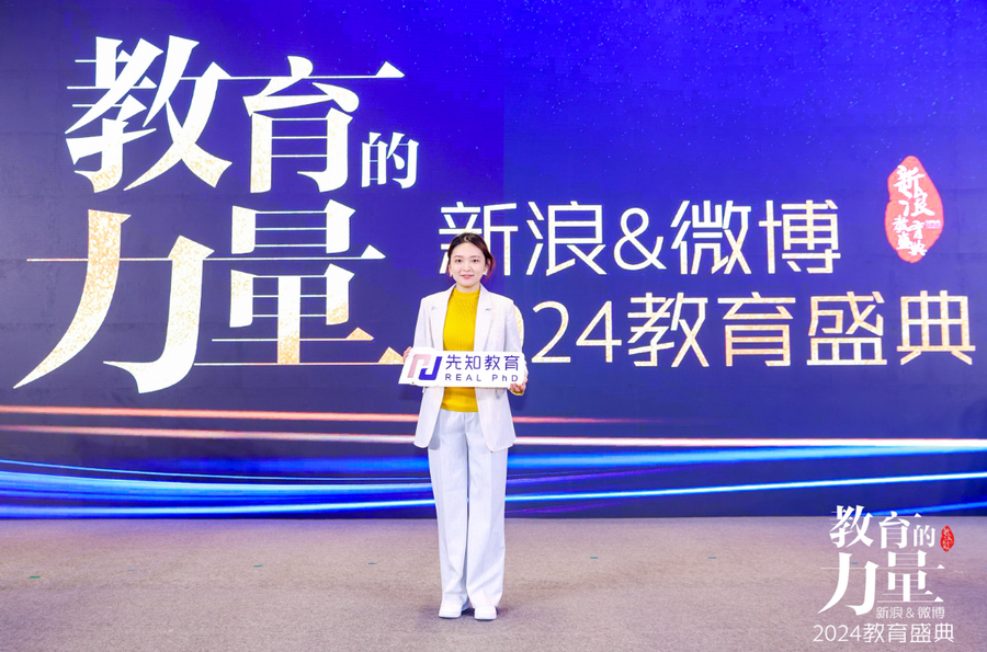 先理知学REAL PhD：全流程申博规划护航，让每位学子的申请少走弯路