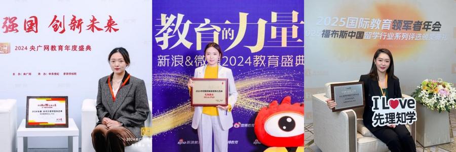 先理知学REAL PhD：全流程申博规划护航，让每位学子的申请少走弯路