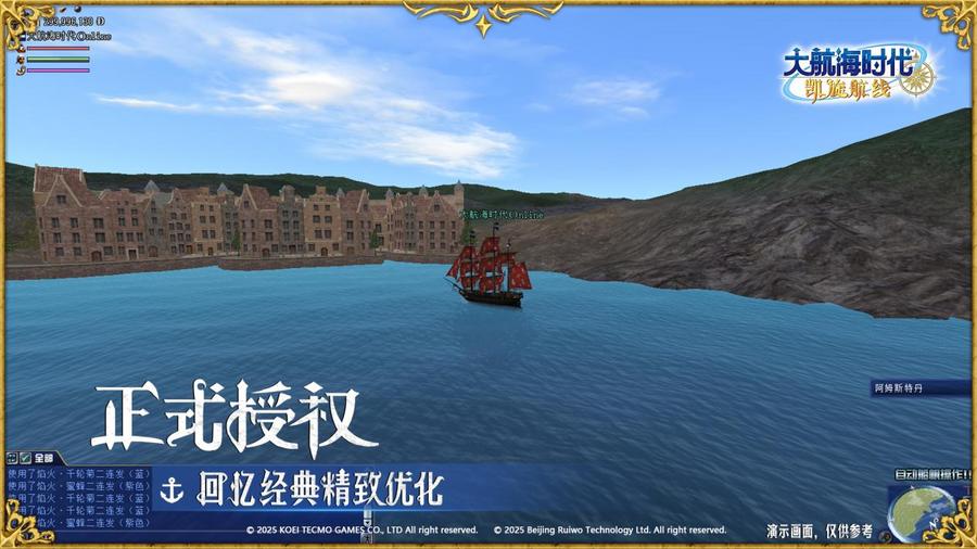 坚持与细节 《大航海时代 Online》国服开发进行时