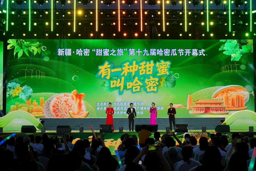 2025哈密瓜节开幕式-18