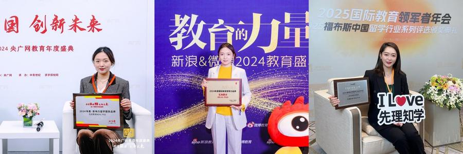 先理知学 “1+1+5 对 1” 服务模式：为跨专业申博学子全程护航
