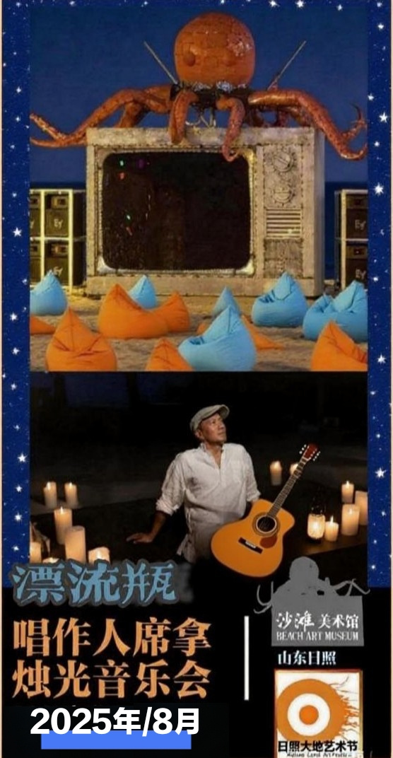 D:日照IMG_20250802_095938.pngIMG_20250802_095938